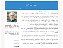 Tablet Screenshot of beheshtipour.net